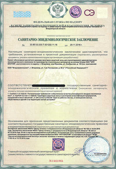 Sanitary and epidemiological certificate